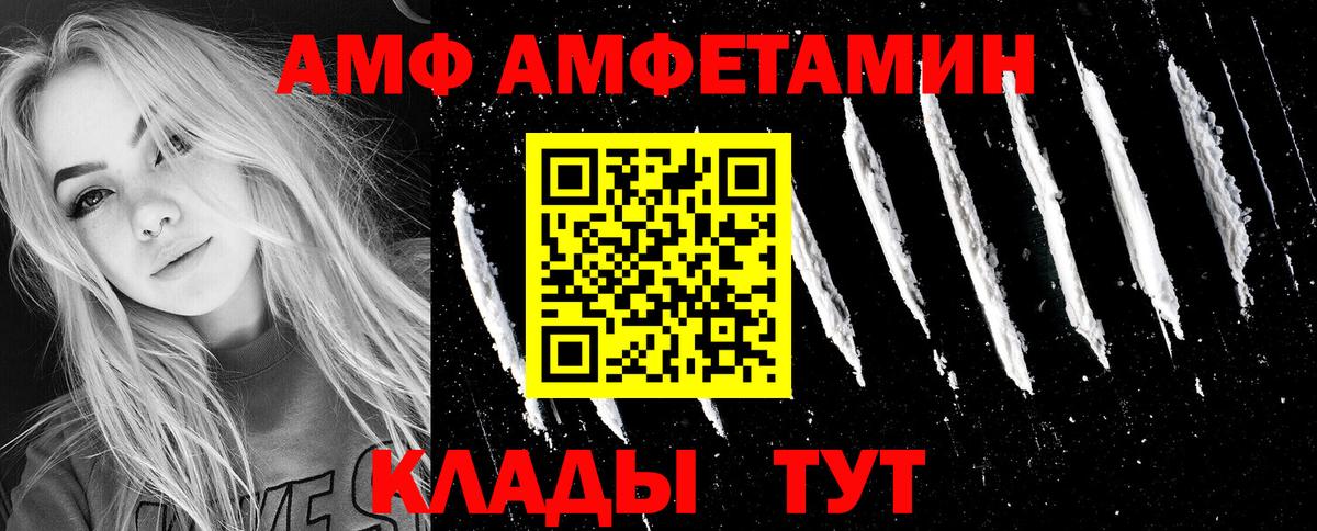 АМФ 98% Воркута