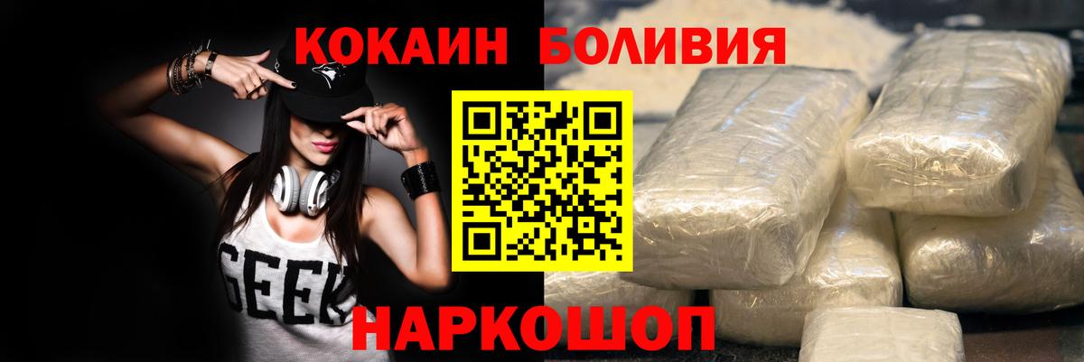 Воркута  КОКАИН Эквадор  Вход с VPN  COCAIN Колумбийский 