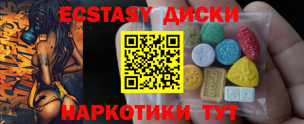 Ecstasy бентли  Ecstasy louis Vuitton  Экстази  Вход с VPN  Воркута 