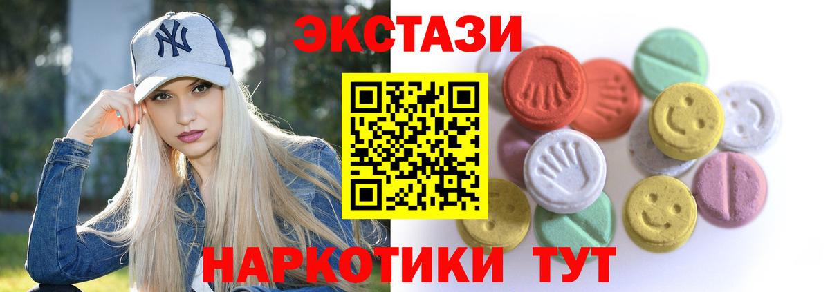 ЭКСТАЗИ 280 MDMA Воркута