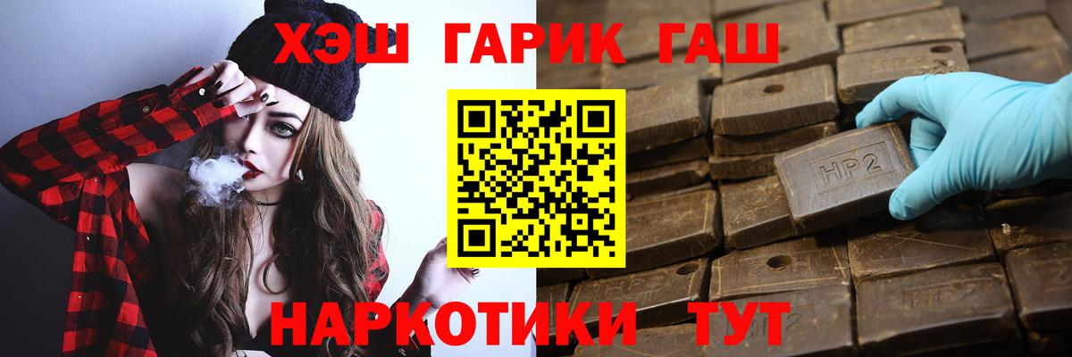 Воркута  ГАШИШ 40% ТГК  Гашиш  Вход с VPN  Гашиш убойный 