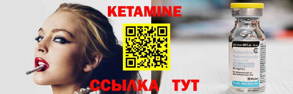 КЕТАМИН VHQ Воркута