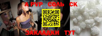 трава Лесосибирск