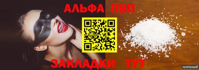 спиды Ливны