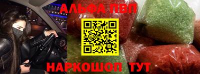альфа пвп Можга