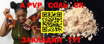 спиды Ливны