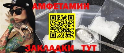 спиды Ливны