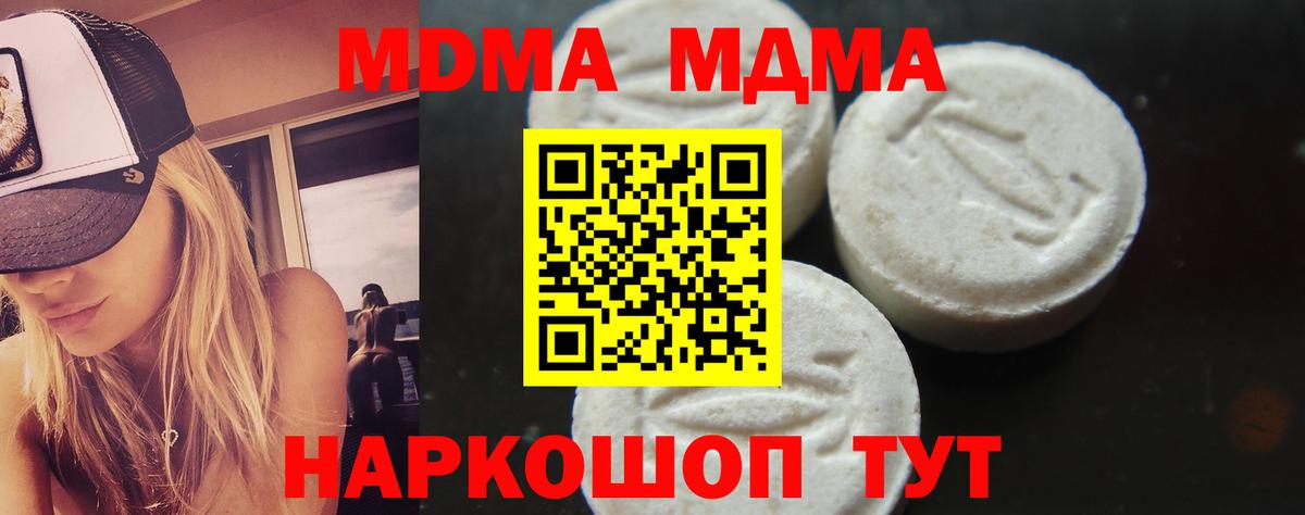МДМА молли Воркута