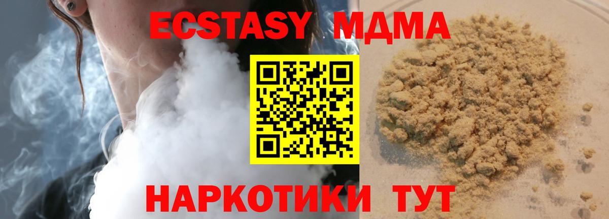МДМА  Вход с VPN  MDMA VHQ  Воркута  MDMA молли 