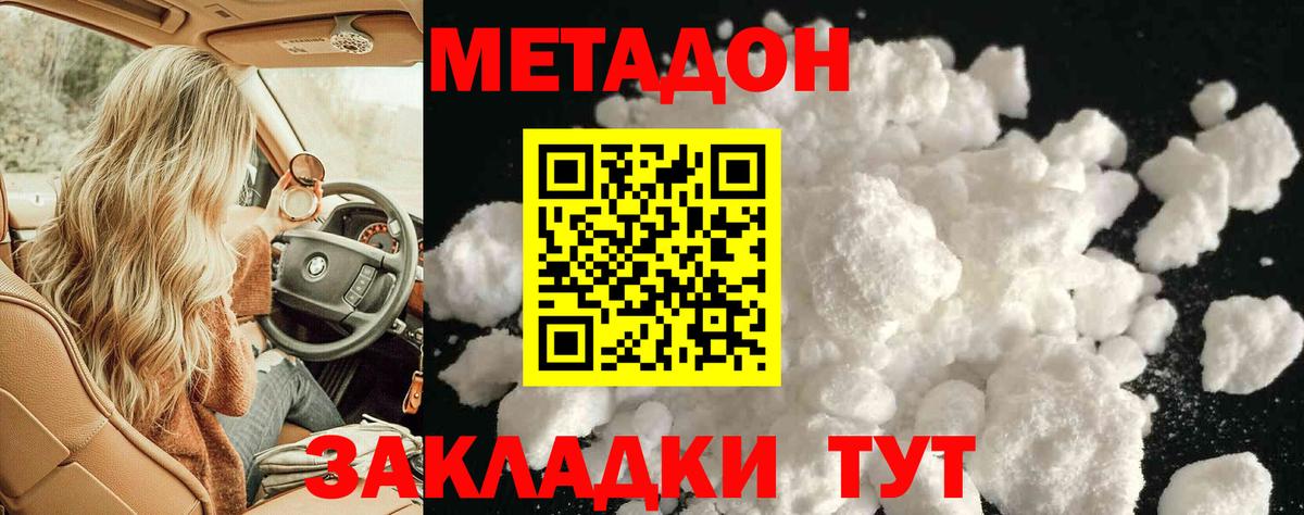Воркута  Метадон белоснежный  Вход с VPN  МЕТАДОН VHQ 