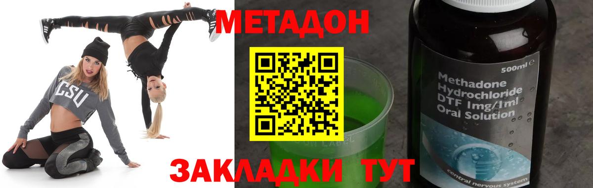 Метадон methadone Воркута