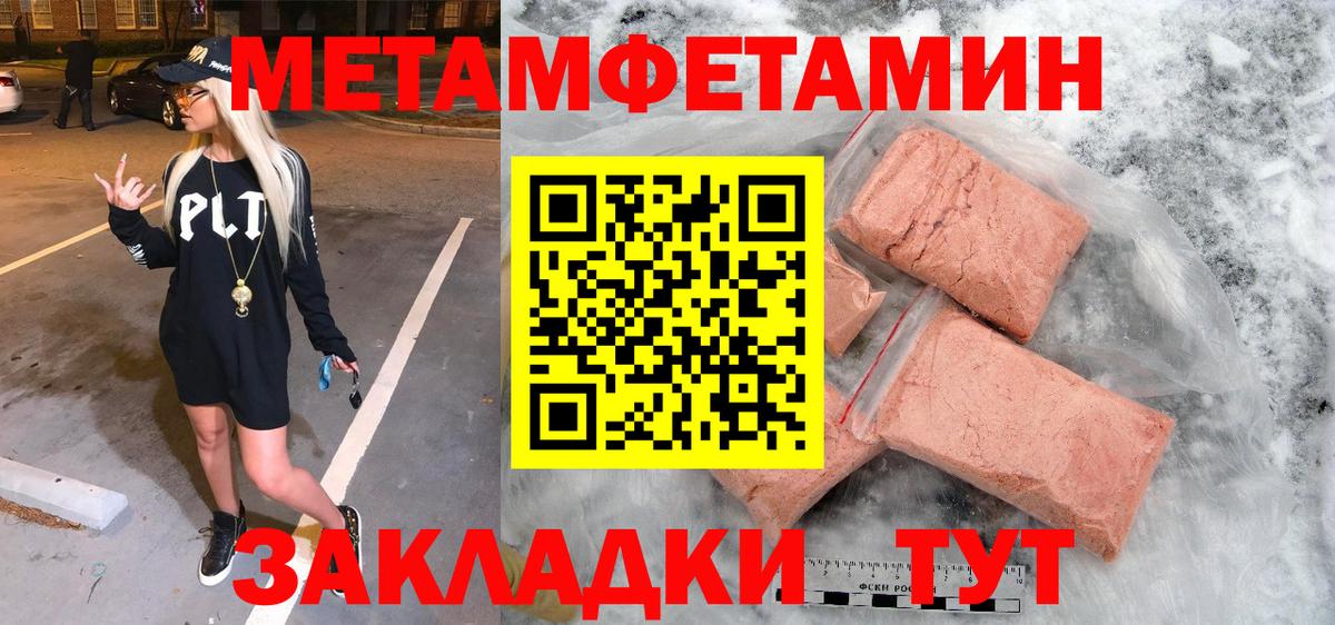 Воркута  Метамфетамин Декстрометамфетамин 99.9%  Вход с VPN  Метамфетамин Декстрометамфетамин 99.9% 