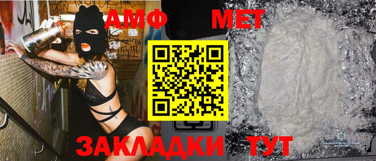 МЕТАМФЕТАМИН винт Воркута