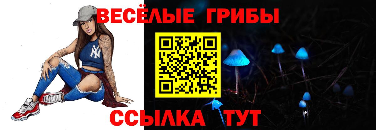 Псилоцибиновые грибы ЛСД  Вход с VPN  Галлюциногенные грибы GOLDEN TEACHER  Воркута 
